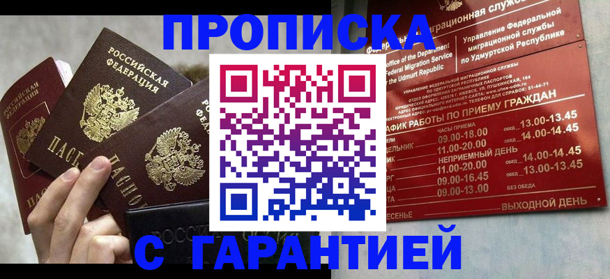 регистрация для дет. сада в Шилке